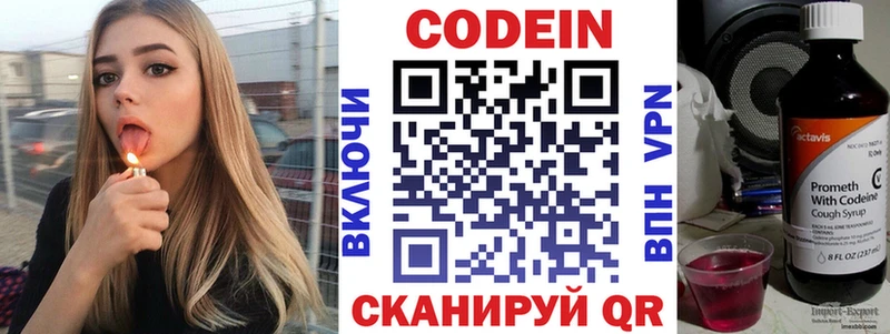 Кодеин Purple Drank как найти закладки Партизанск