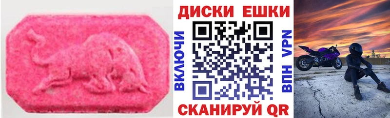 Ecstasy XTC  omg ТОР  Партизанск 