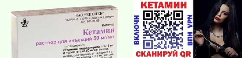 Кетамин ketamine Партизанск