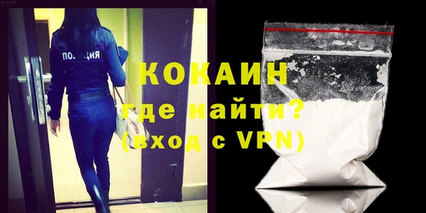 кокаин VHQ Армянск