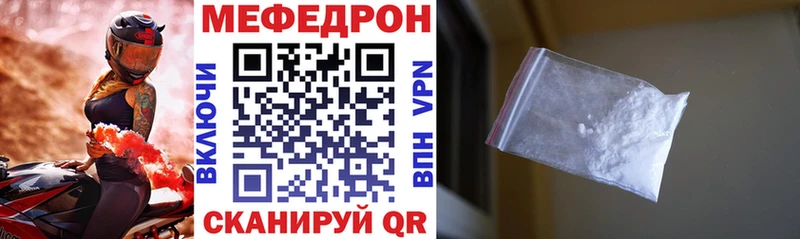 МЕФ mephedrone Партизанск