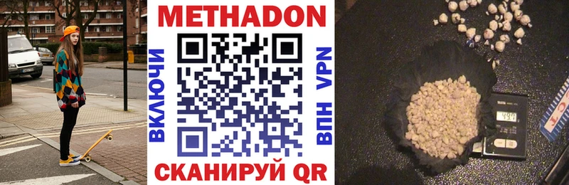 МЕТАДОН кристалл Партизанск