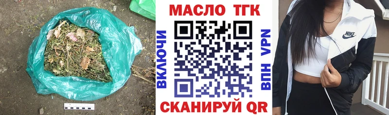 Дистиллят ТГК жижа  наркота  Партизанск 